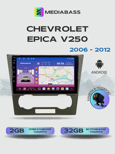 Изображение товара Магнитола для Chevrolet Epica 1 2006-2012. Андроид магнитола, 2/32ГБ. Шевроле Эпика