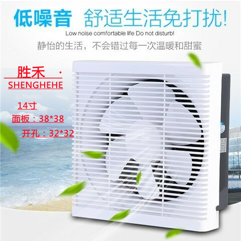Вытяжной вентилятор Shenghe для кухни, мощный, настенный, оконный, тип 14inch с отверстием 33, для удаления масляного