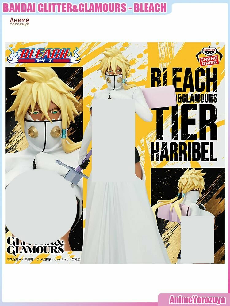 Аниме Фигурка/BANDAI GLITTER&GLAMOURS-Блич(BLEACH)/Тир Харрибел,250mm