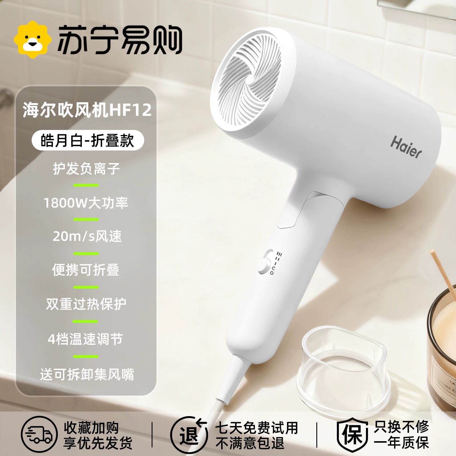 Фен Haier складной портативный с отрицательными ионами быстрый сушки высокая мощность цвет жемчужно-белый