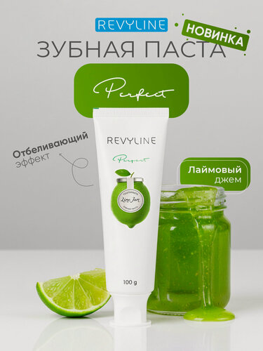 Изображение товара Зубная паста Revyline Perfect Lime Jam, реминерализирующая, лаймовый вкус