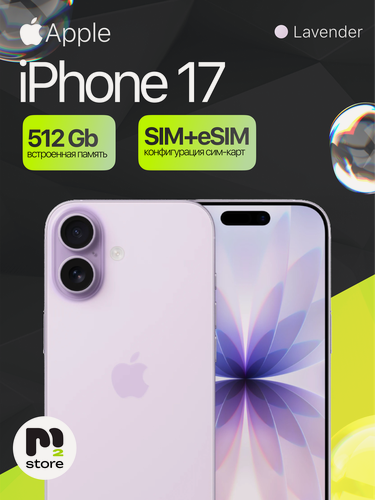 Изображение товара Смартфон Apple iPhone 17 512GB, Dual: nano Sim + eSim, Lavender (фиолетовый), без RuStore/MAX