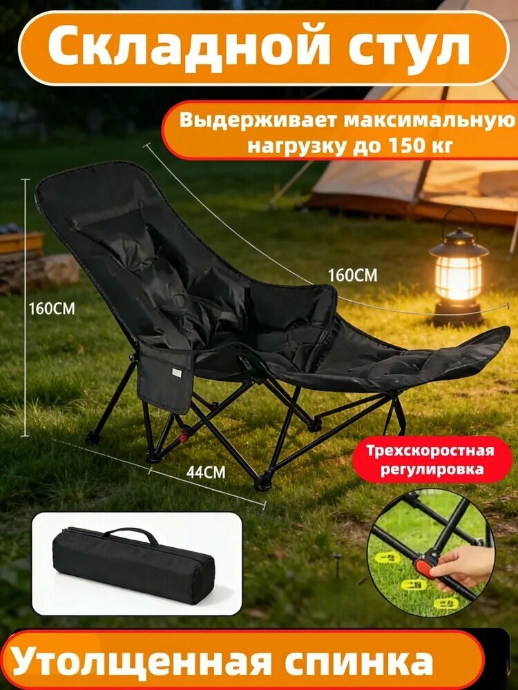 Кресло для рыбалки160*44*86 см, складной туристический стул с откидным сиденьем и сумкой для хранения