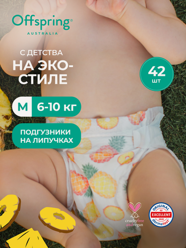 Изображение товара Offspring Подгузники на липучках, M 6-10 кг, 42 шт, расцветка Ананасы
