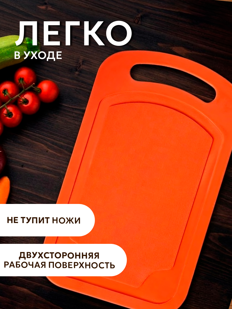 Доска разделочная пластиковая Доляна «Дуга», 25×15 см, цвет микс — фото 1