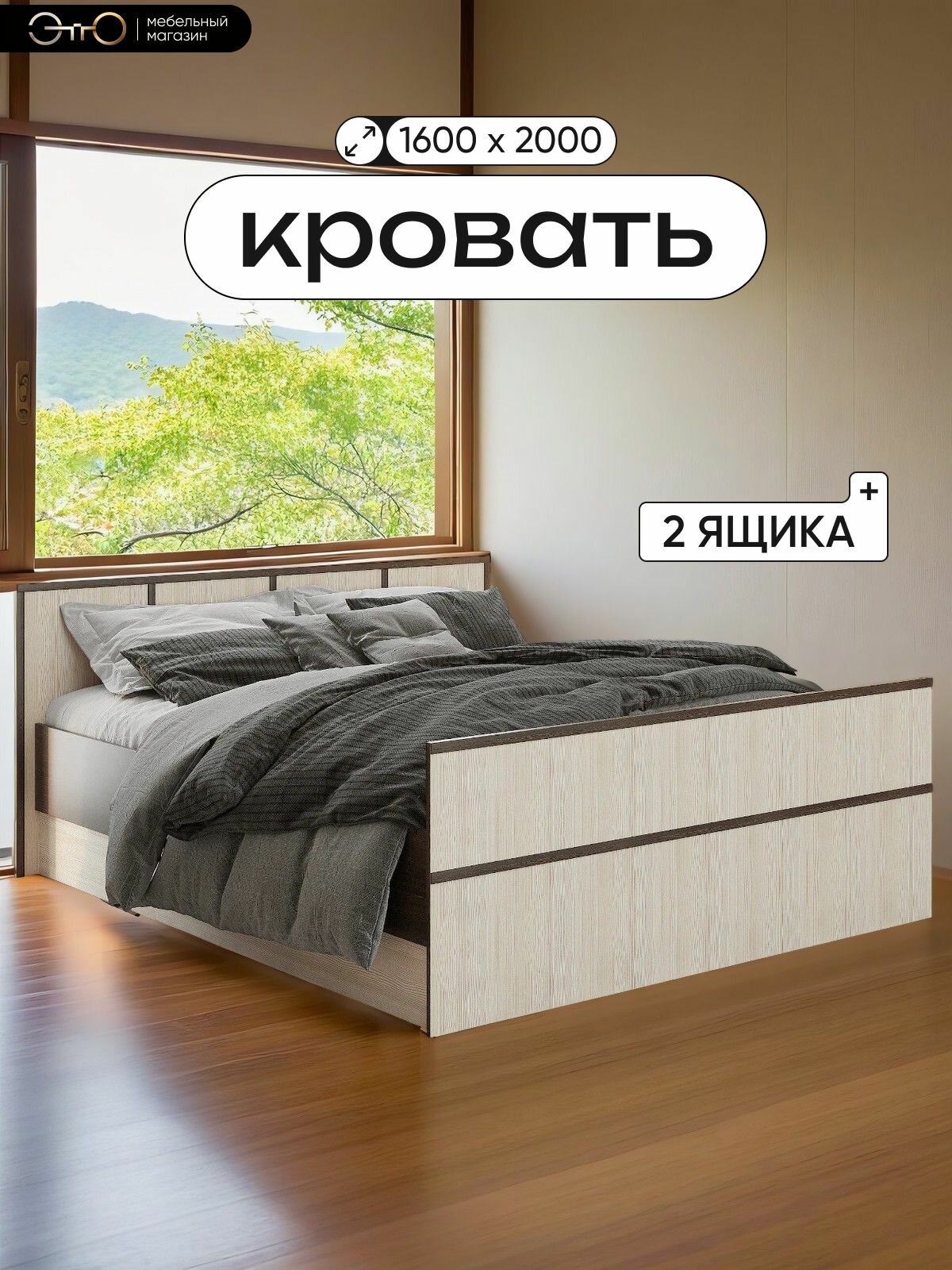 Кровать с реечным настилом Сакура LIGHT 160х200