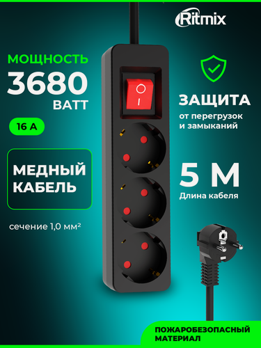 Изображение товара Сетевой фильтр RITMIX RM-530K Black, 3 евророзетки, медный кабель, 5 м