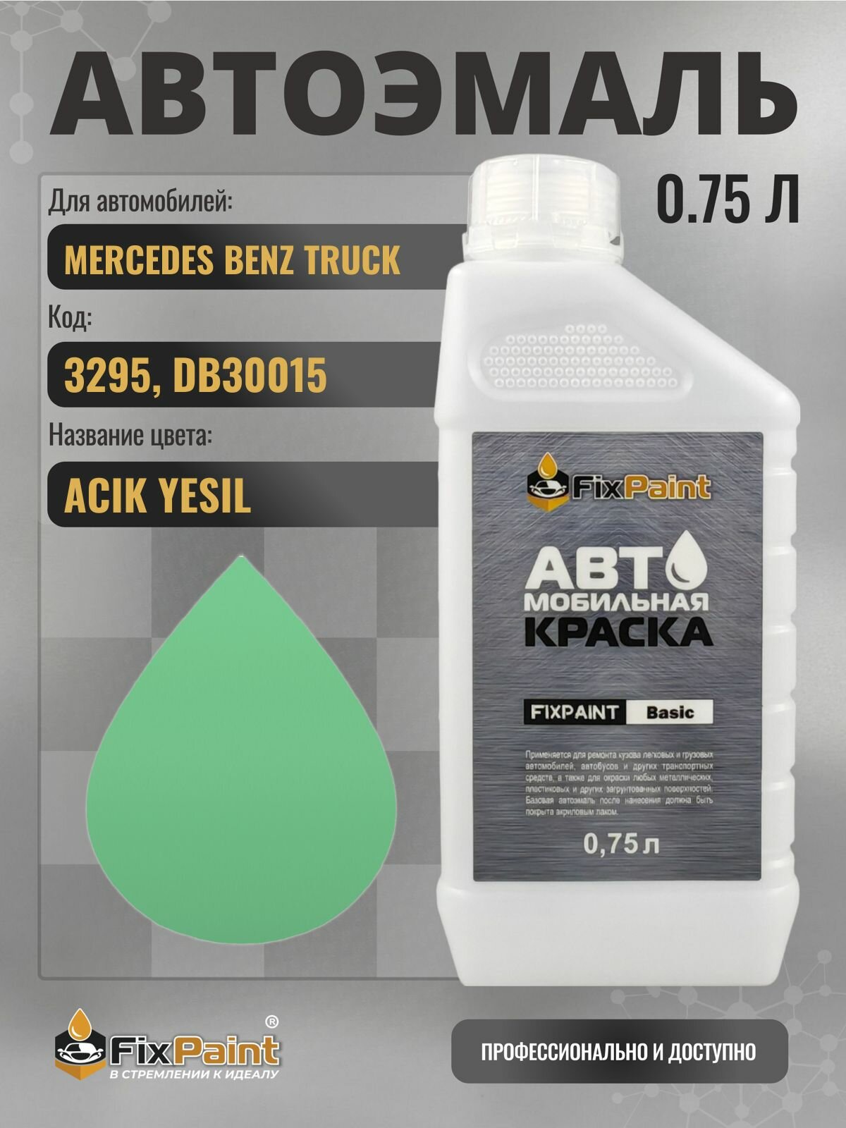 Краска для MERCEDES BENZ TRUCK, код 3295, DB30015, ACIK YESIL, автомобильная эмаль базовая под лак FixPaint Basic в канистре, 0,75 л
