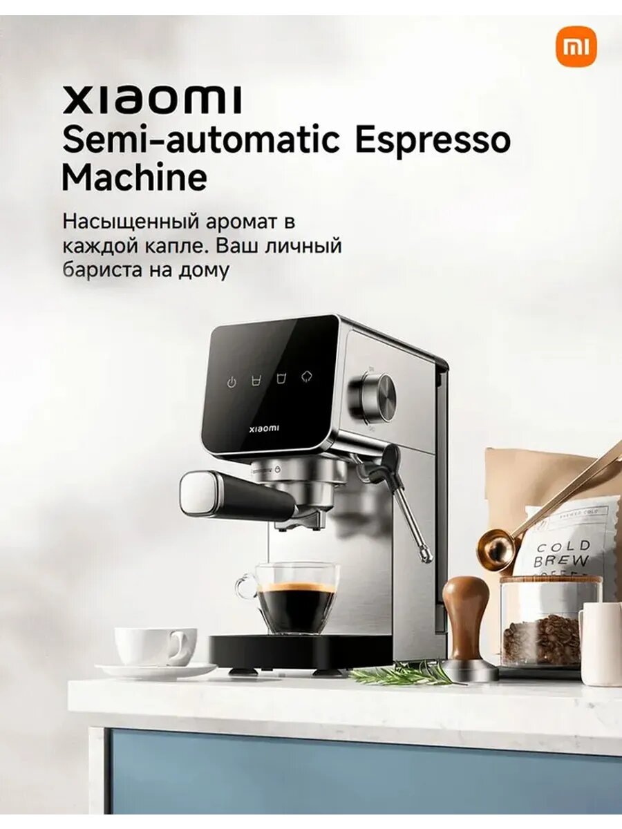 Эспрессо-машина Semi-automatic Espresso Machine BHR9798EU — фото 1