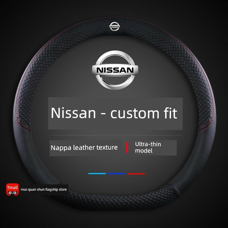 Ультратонкий сезонный чехол для руля Nissan - D-Форма, Черный, с логотипом Nissan