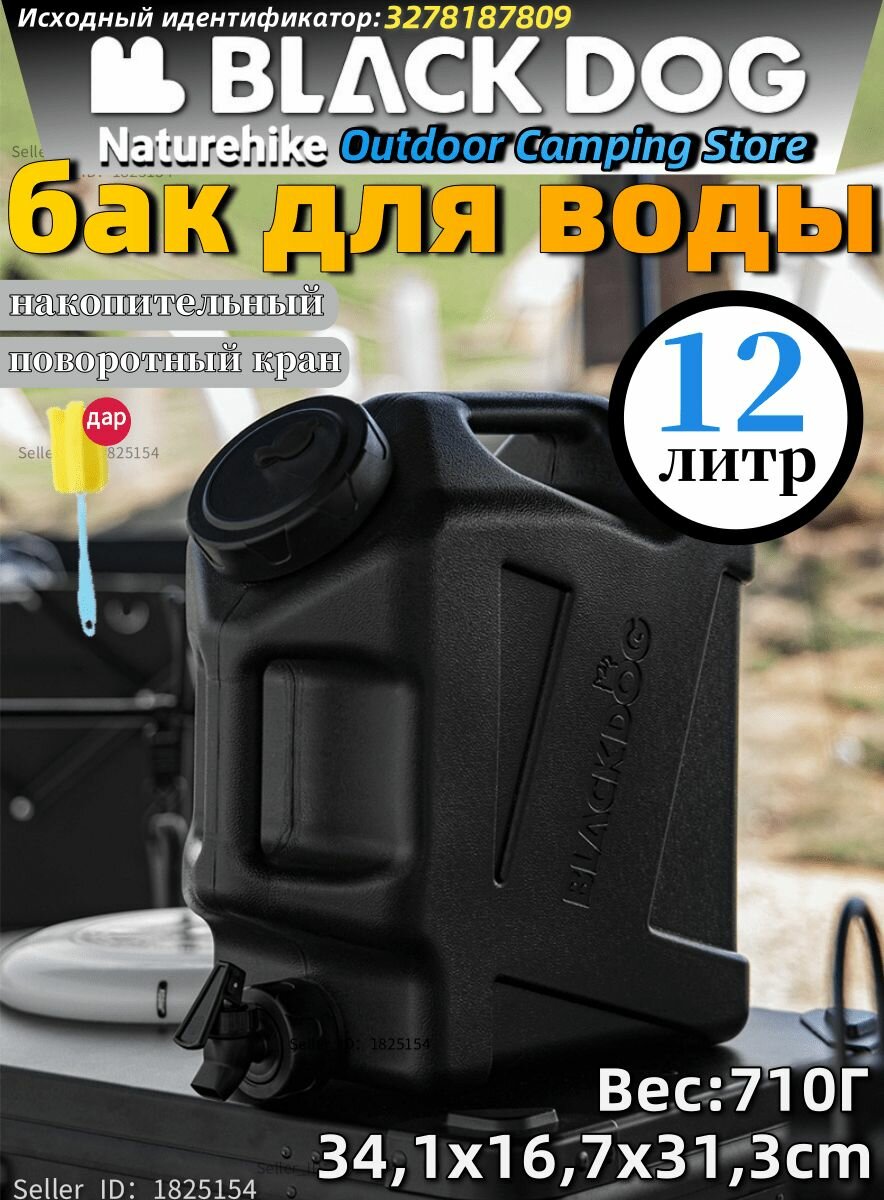Походное ведро для воды BLACKDOG BD-ST004 с краном, объём 12 л