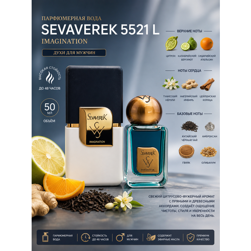 фото Парфюмерная вода № 5521 l vu**ton imagination 50мл цитрусовый древесный sevaverek