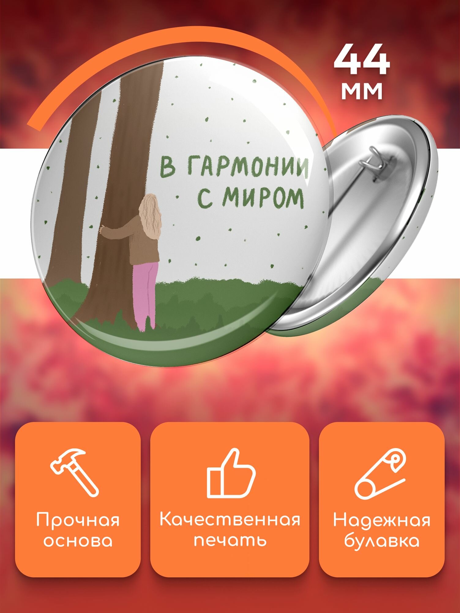 Значок Дочке понравилось