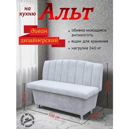фото Кухонный диван альт с ящиком, 120х56 см, обивка моющаяся, антивандальная, антикоготь, цвет - светло-серый. топ-мебель