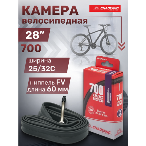 Камера для велосипеда 28
