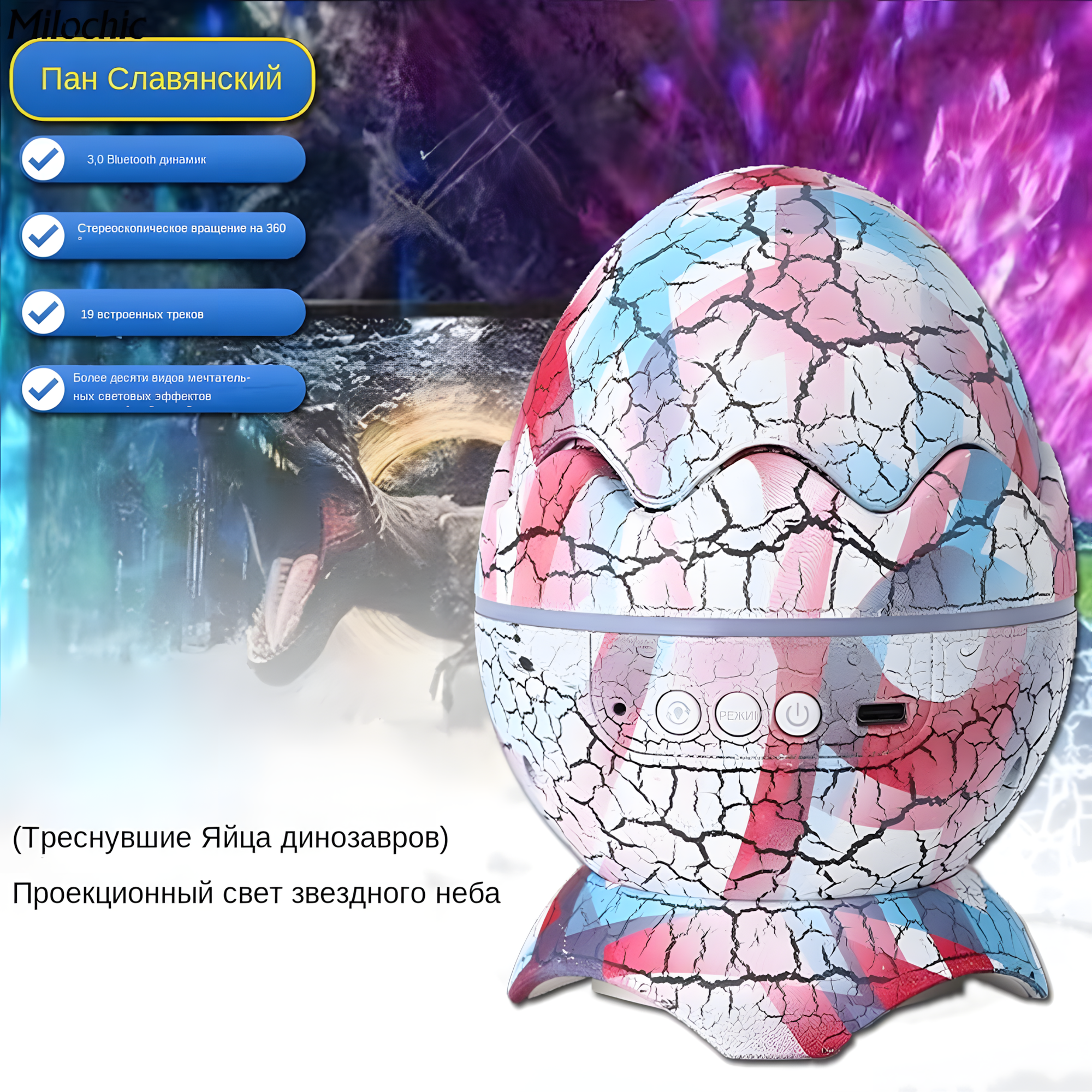 Ночник с проекцией яйца динозавра, звездного неба и галактики, встроенный беспроводной музыкальный плеер, удобное средство для сна