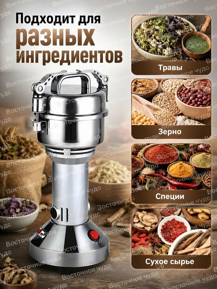 Эксклюзивная мельница для зерна электрическая