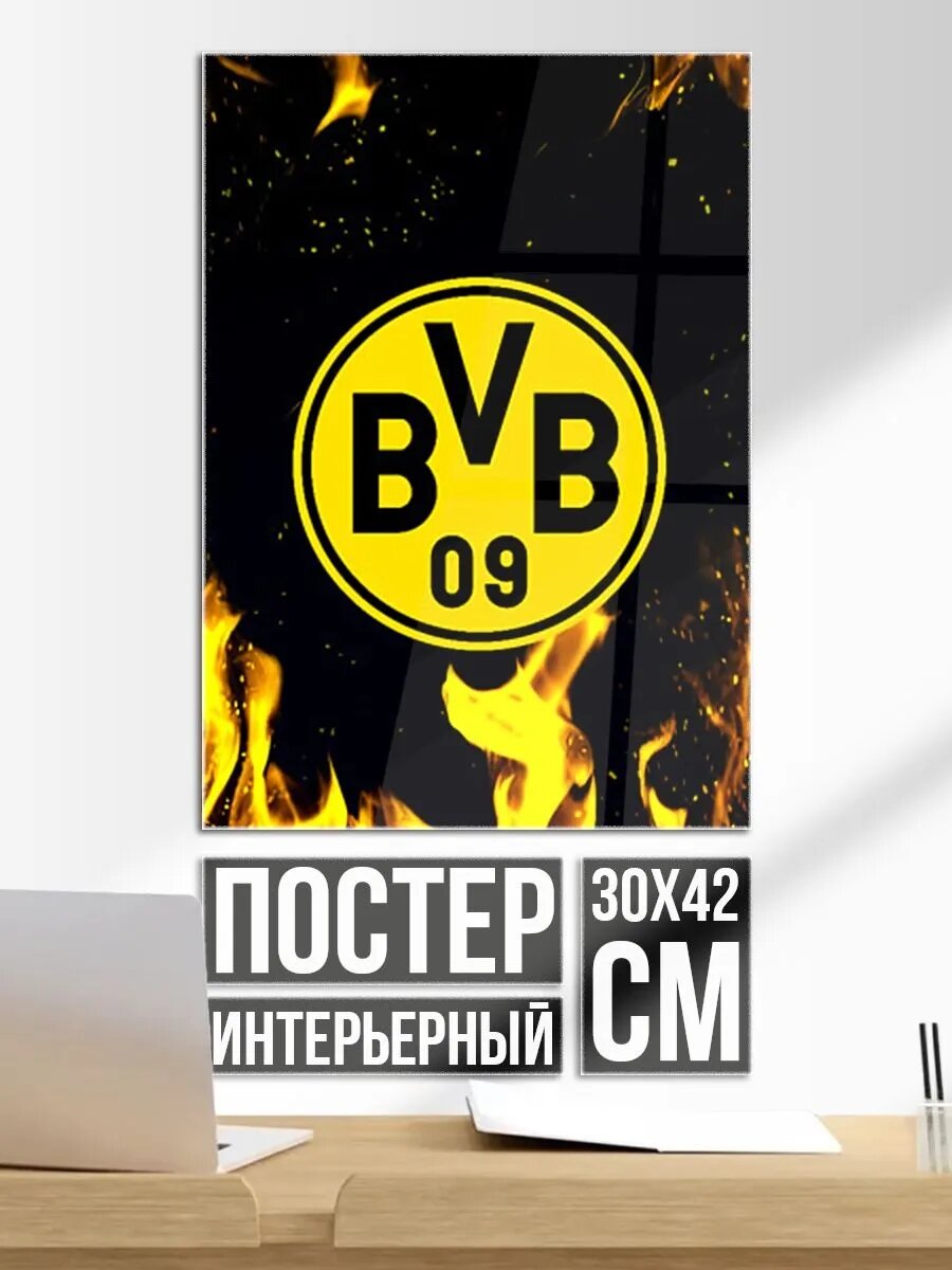 Постер на стену Borussia желтый огонь