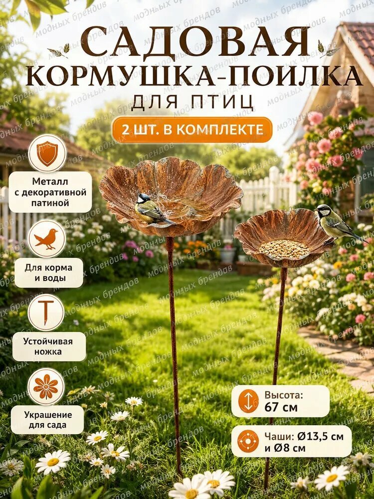 Фигурка садовая