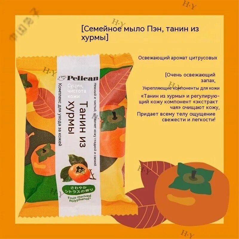Твердое мыло