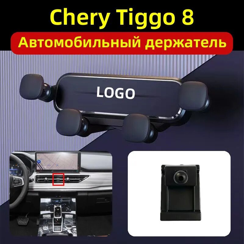 Держатель автомобильный
