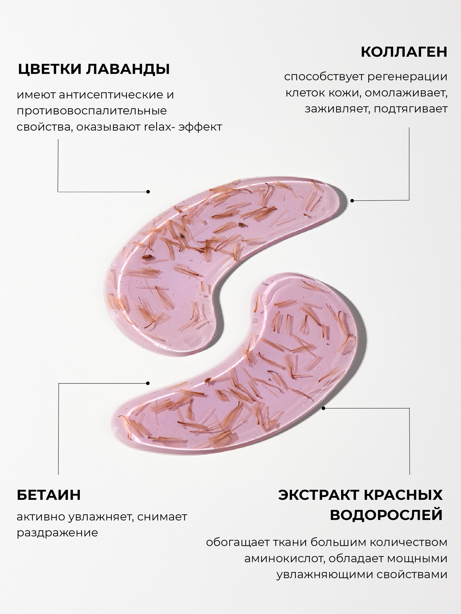 GRACEFACE Гидрогелевые патчи для глаз с цветками лаванды и коллагеном 50 шт от отеков — фото 1
