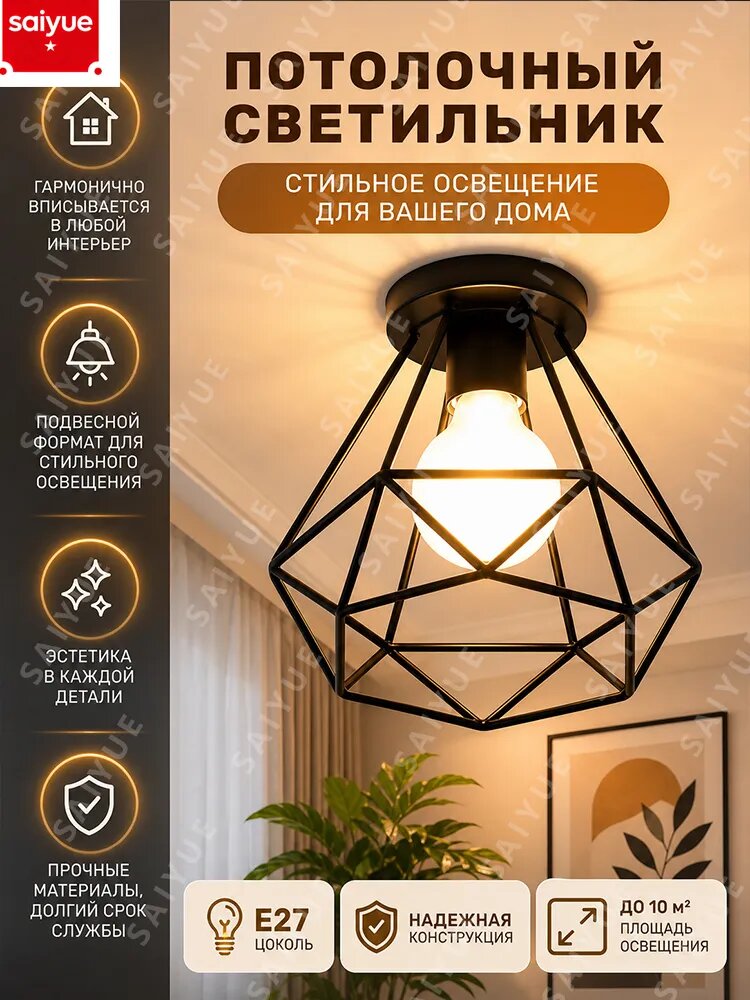 Потолочный светильник, E27, 40 Вт