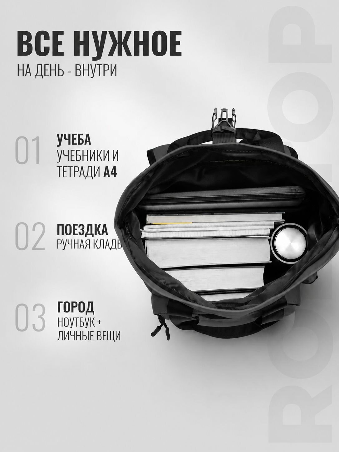 Рюкзак городской роллтоп скрутка для ноутбука 14' — фото 1