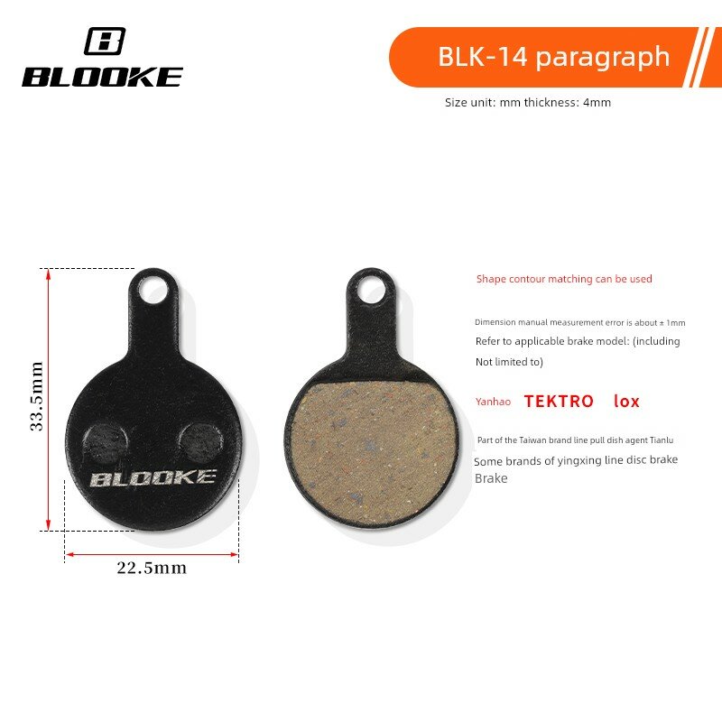 Полуметаллические тормозные колодки для Shimano MT200/315 XT, Модель 14, черные, в коробке