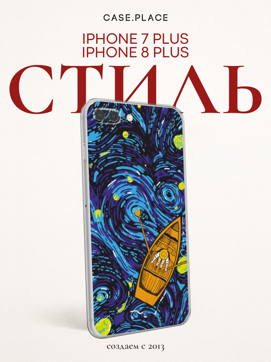 Чехол на Apple iPhone 7 Plus/8 Plus / Айфон 7 Plus/8 Plus с принтом Лодка Ван Гога