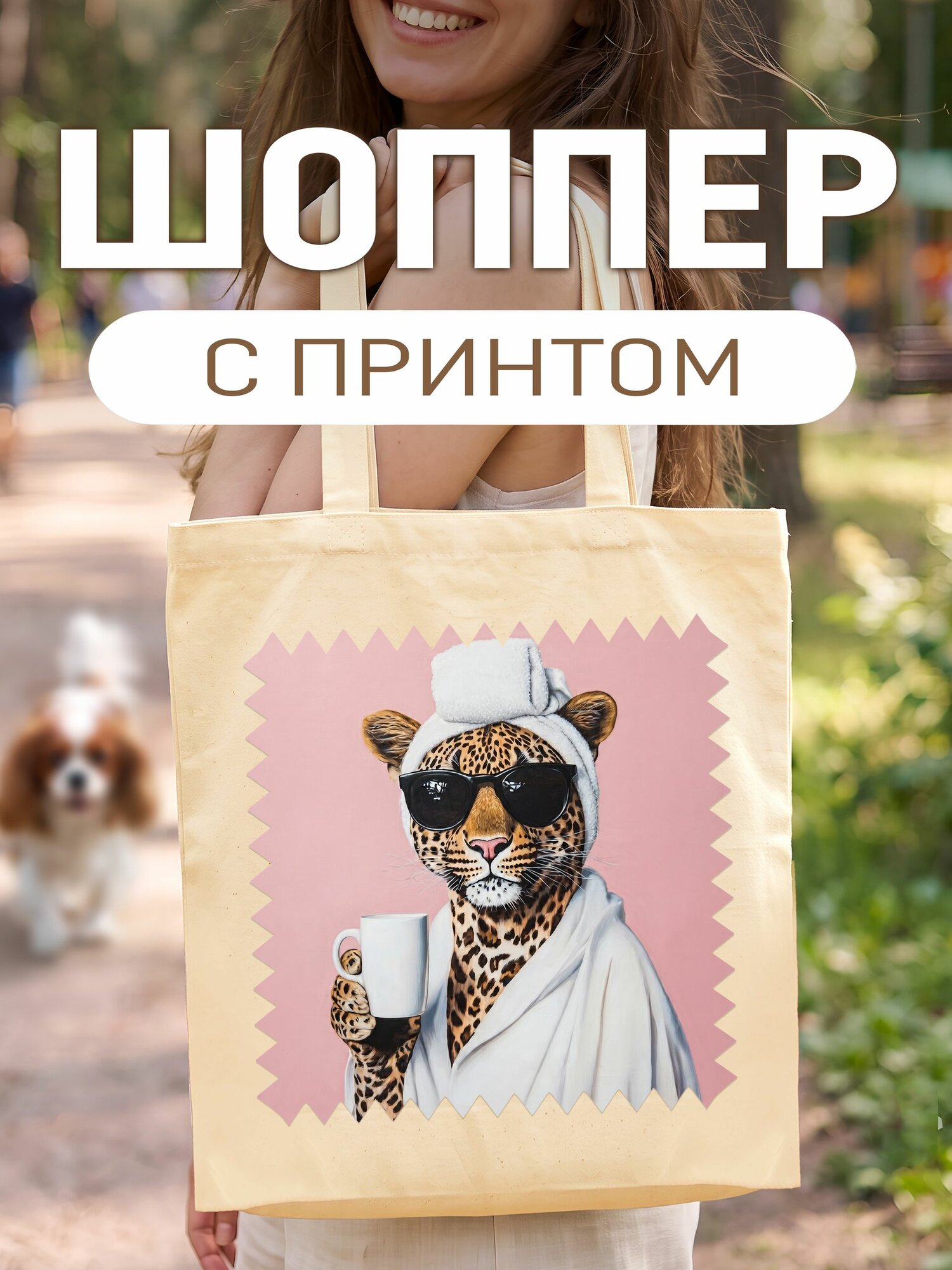 Сумка шоппер ArtCup