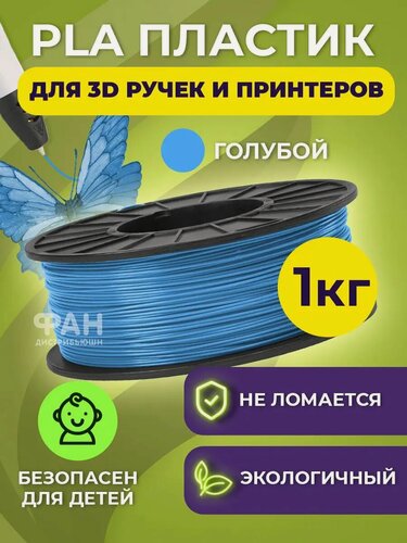 Изображение товара Пластик в катушке PLA 1.75 мм,1 кг