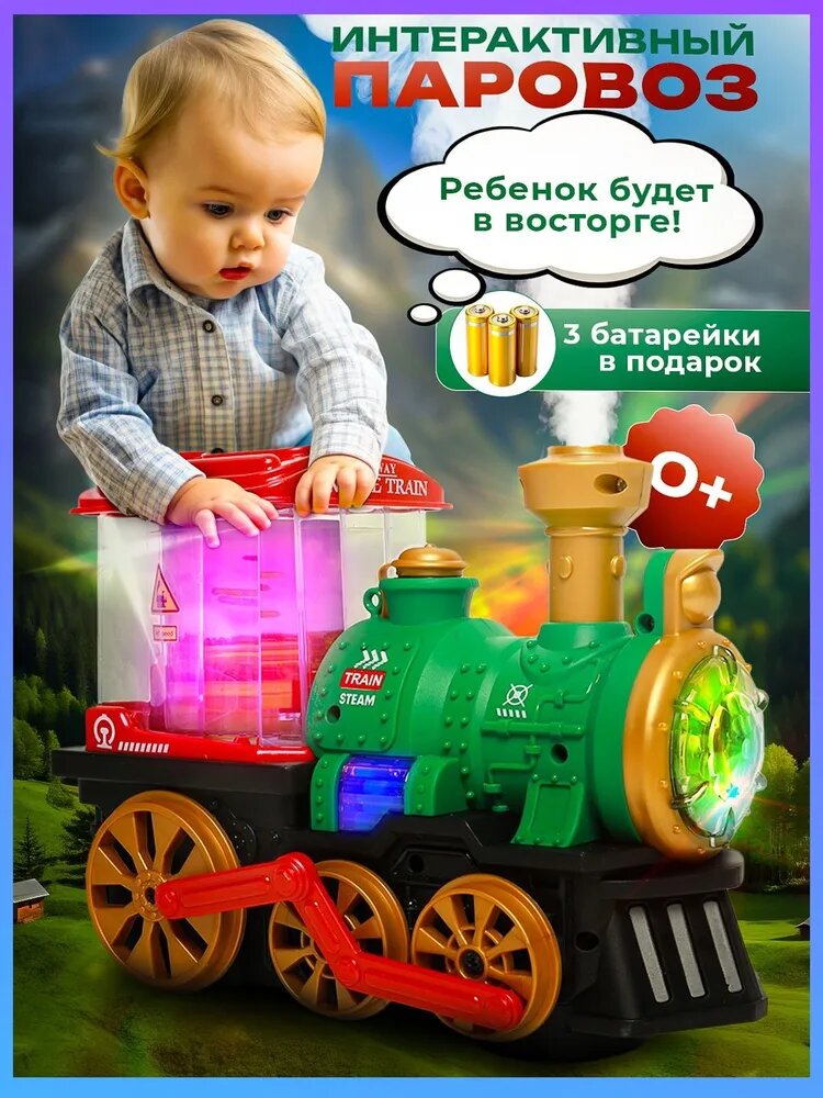 Интерактивная игрушка, игрушечный поезд из прочного пластика для детей