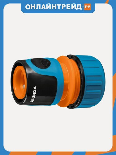 Изображение товара Соединитель Grinda быстросъёмный PROLine TC-12A, для шланга, 1/2", с автостопом, пластиковый с TPR