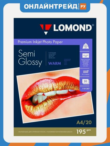 Изображение товара Фотобумага Lomond премиум для стр. печати А4, 195 г/м2 односторонняя Warm Semi- Glossy (20л)