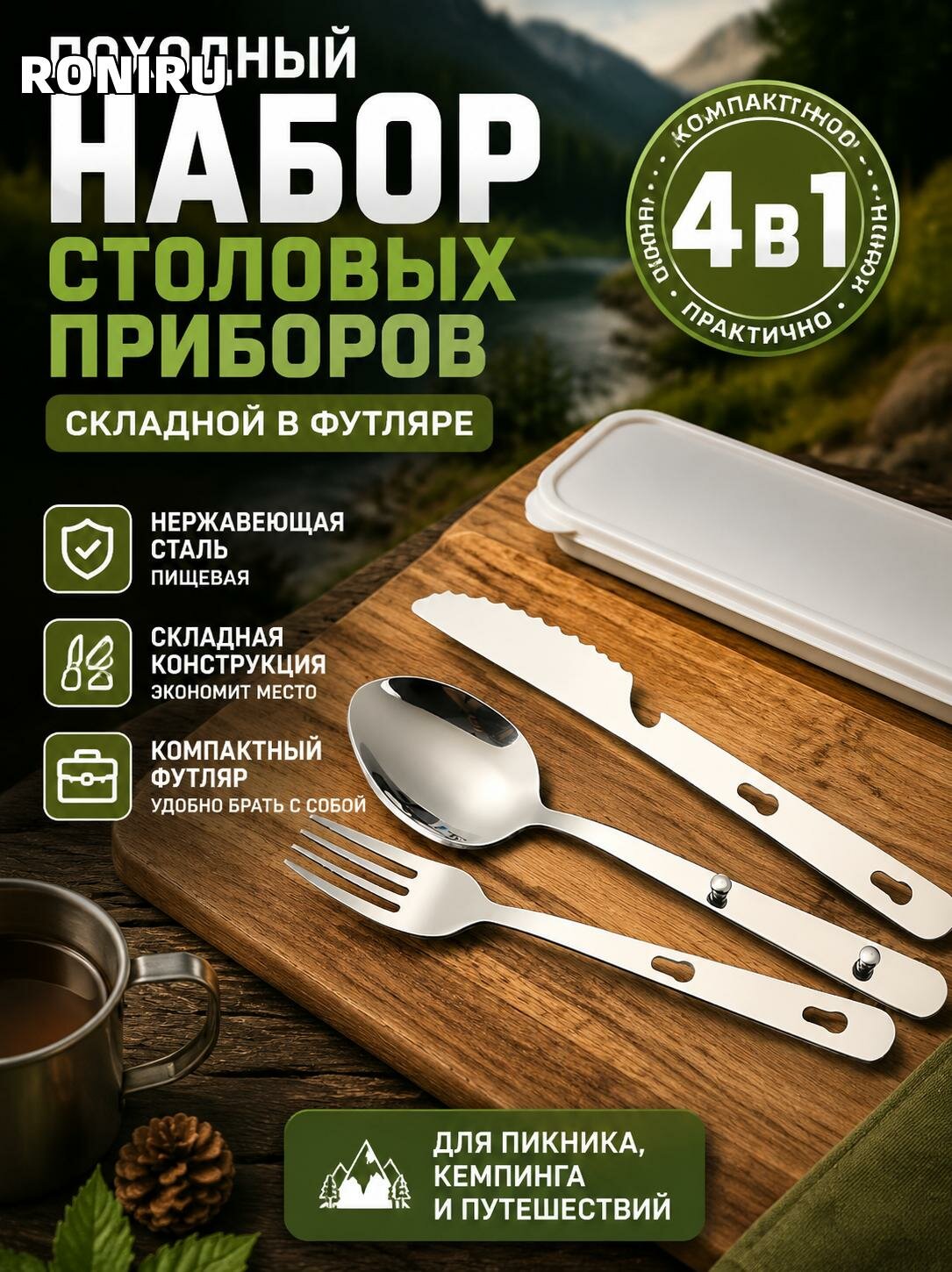 Походный складной набор столовых приборов из нержавеющей стали в компактном футляре для пикника, кемпинг и путешествий