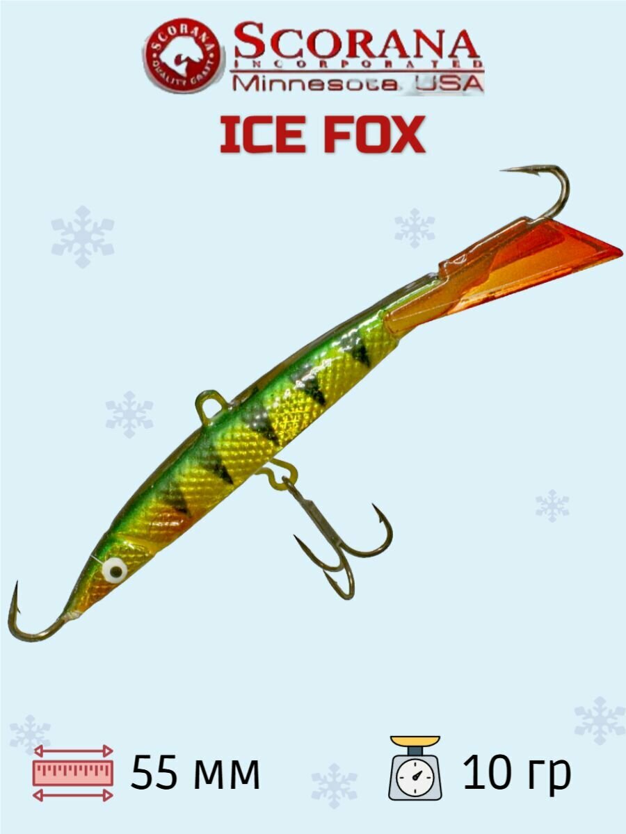 Балансир Scorana ICE FOX 55мм / 10гр, C05