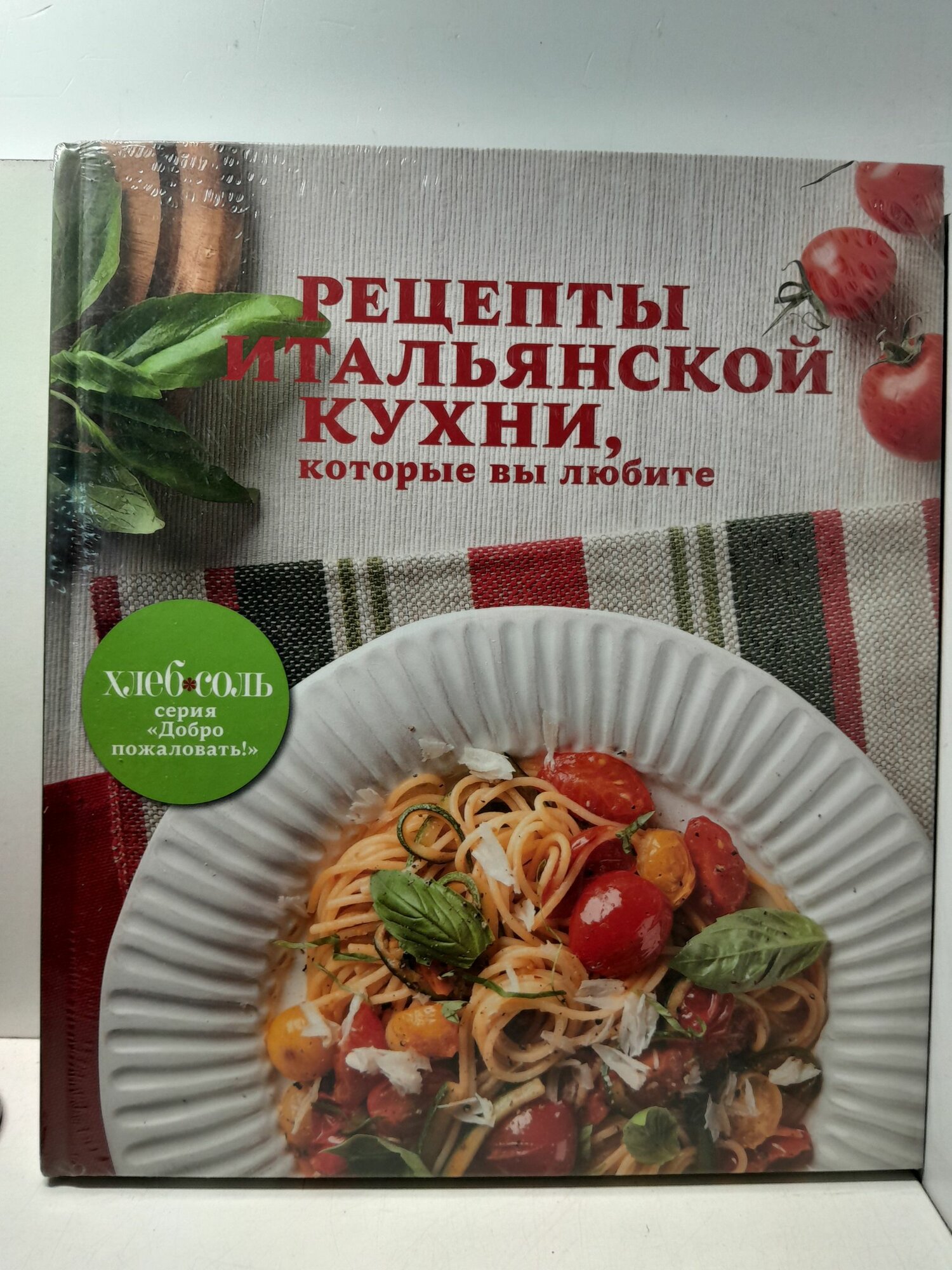 Рецепты Итальянской кухни, которые вы любите