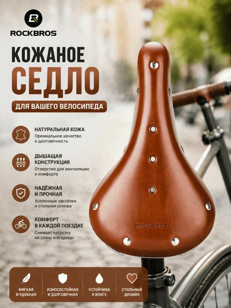 Велосипедная подушка из воловьей кожи