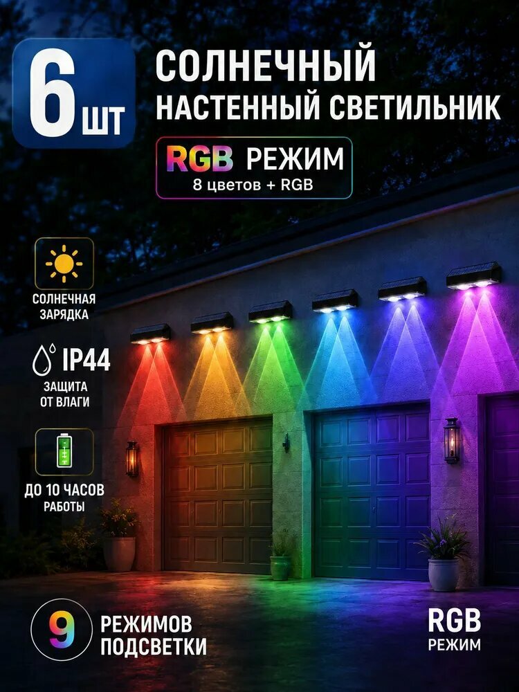 Электрогирлянда уличная Елочки светодиодная 6 ламп, 0.1 м, питание солнечная батарея, 1 шт