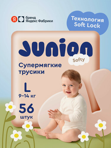 Изображение товара Подгузники трусики Junion Softy 4 размер L (9-14 кг), 56 шт, супермягкие
