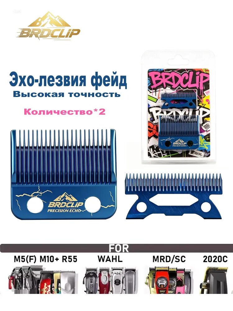 Профессиональные сменные лезвия BRD-808C для машинки для стрижки, высокоуглеродистая сталь + керамика, совместимые с Madeshow, KULILANG, WAHL