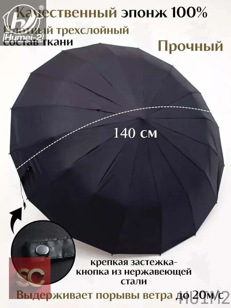 Зонт