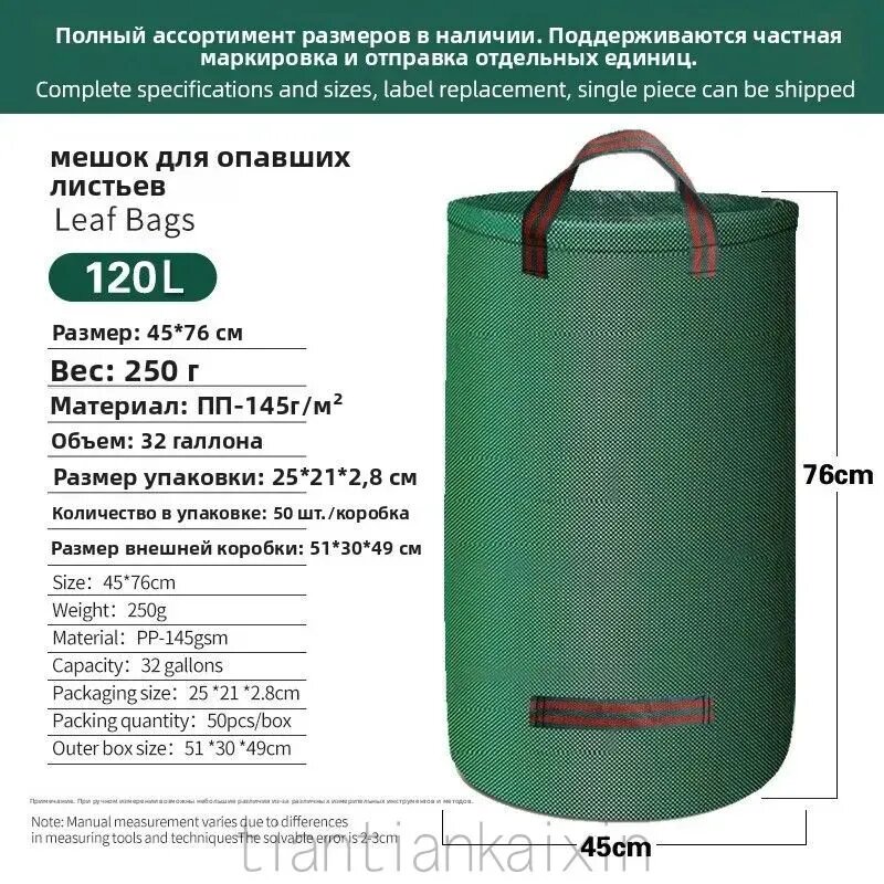 Мешки садовые,1шт