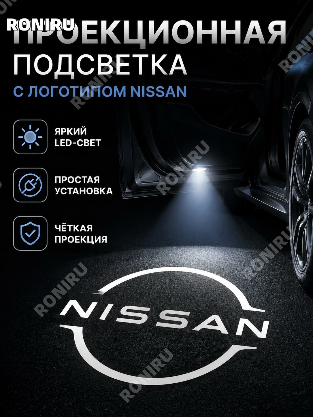 LED проектор логотипа Nissan в дверь авто для Teana Murano Patrol GT-R Quest