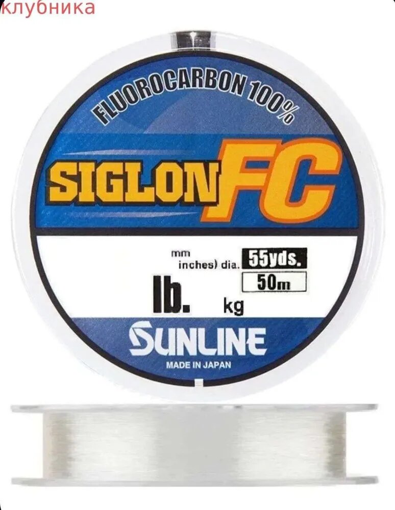 Леска для рыбалки Sunline Siglon FC, флюорокарбон 100%, размотка 50 м, толщина 0.6 мм