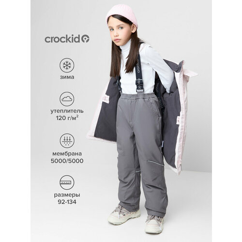 фото Брюки утеплённые crockid зимний детский полукомбинезон мембранный, размер 104-110/56/52, , серый