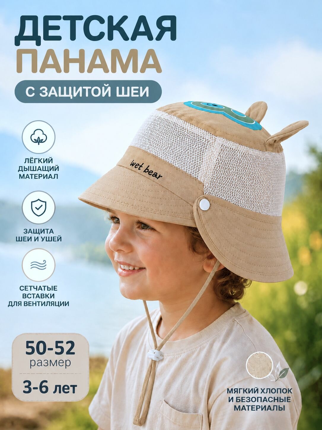 Панама AnSaT Кепка детская