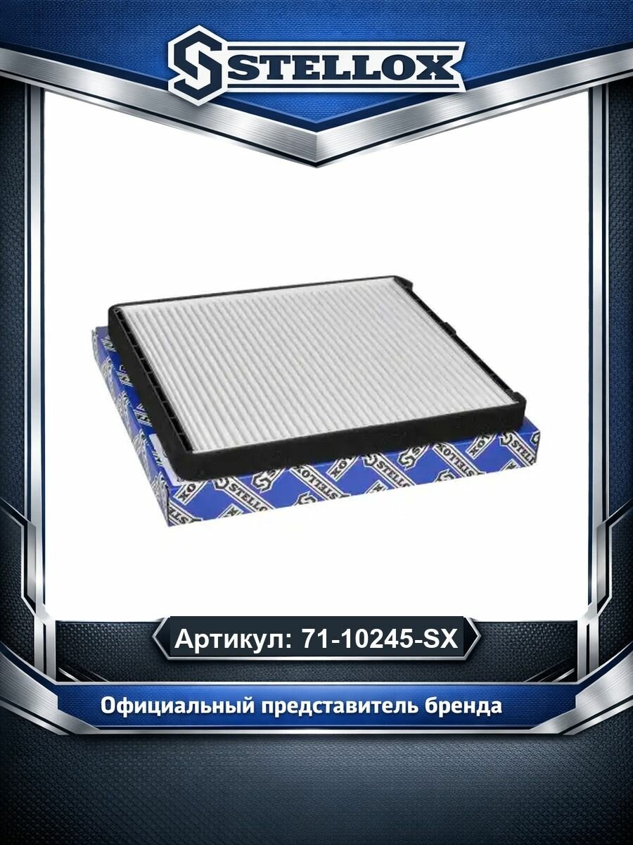 Салонный фильтр для автомобилей Chevrolet Aveo; Daewoo Kalos; Tagaz Aquila; Stellox 71-10245-SX.