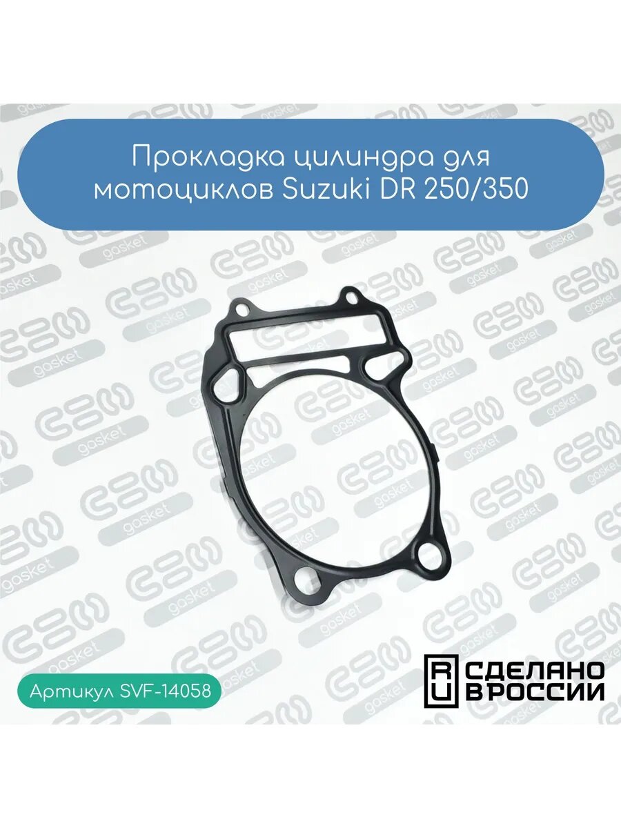 Прокладка цилиндра для Suzuki DR 250/350